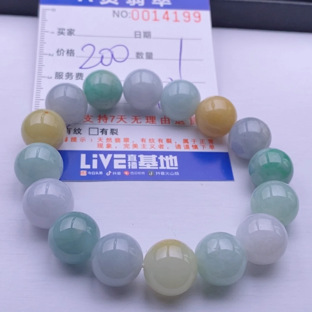 未镶嵌手链翡翠多样性