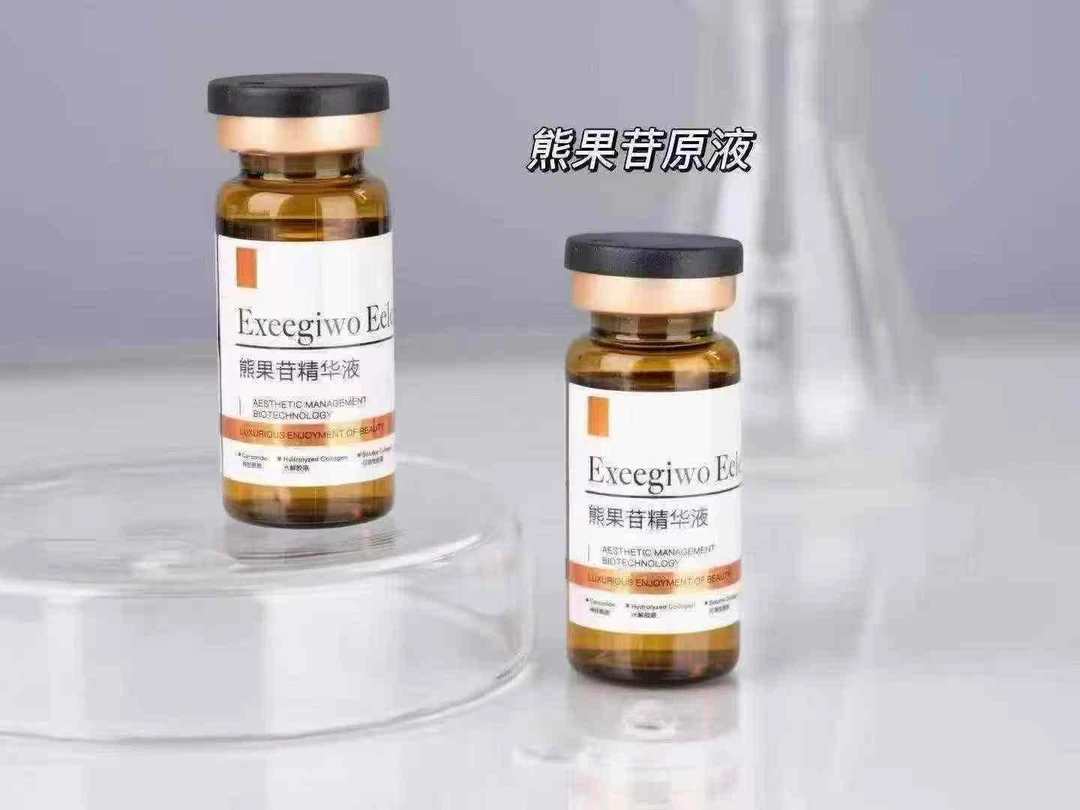 熊果苷精华液降低黑色素缓解暗沉提亮肤色均匀肤色