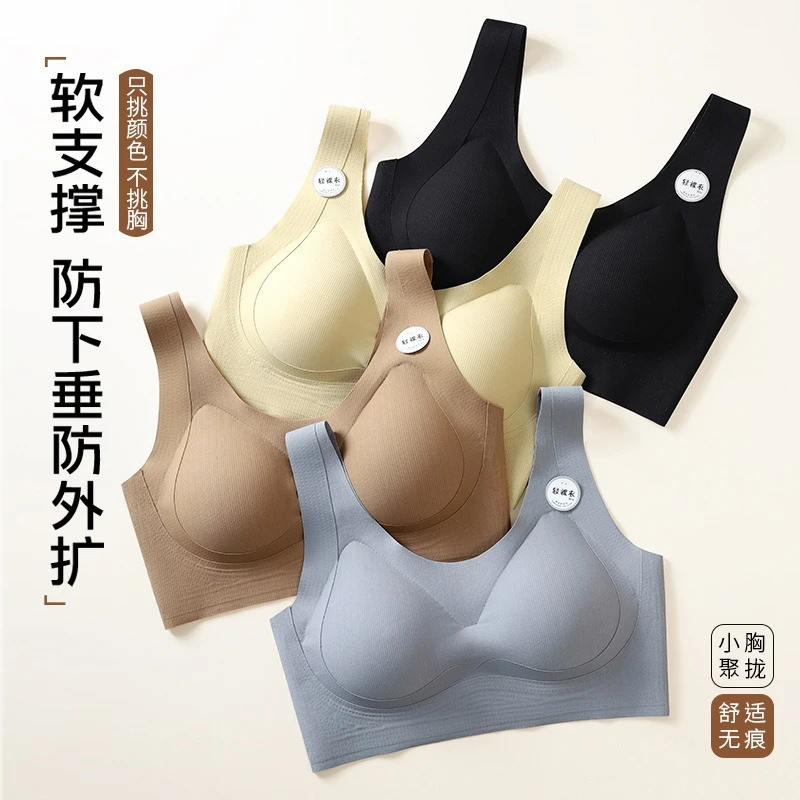 痕软支撑背心式文胸收副乳固定杯防下垂提拉美背裸感聚拢裹胸女