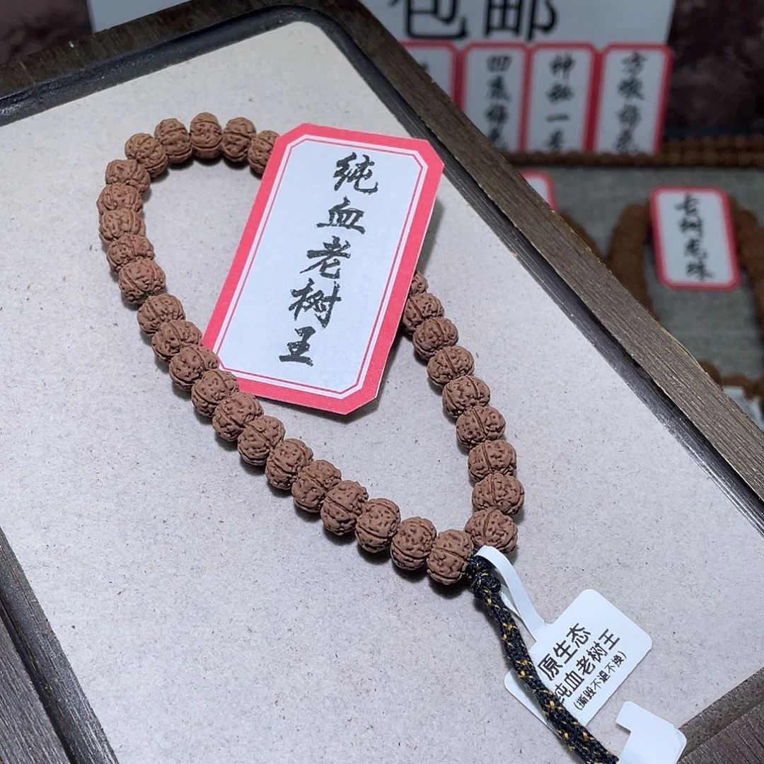 金刚菩提手串纯血老树王