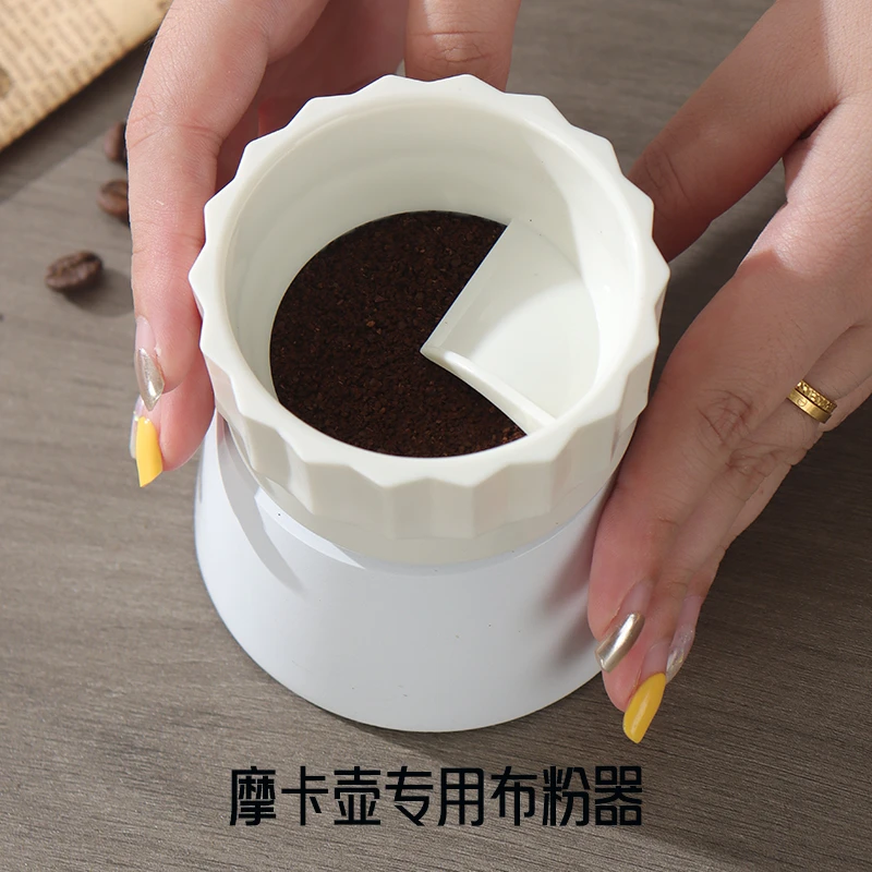 摩卡壶布粉器透明单双阀通用12346杯圆形布粉器专用压粉器防飞粉