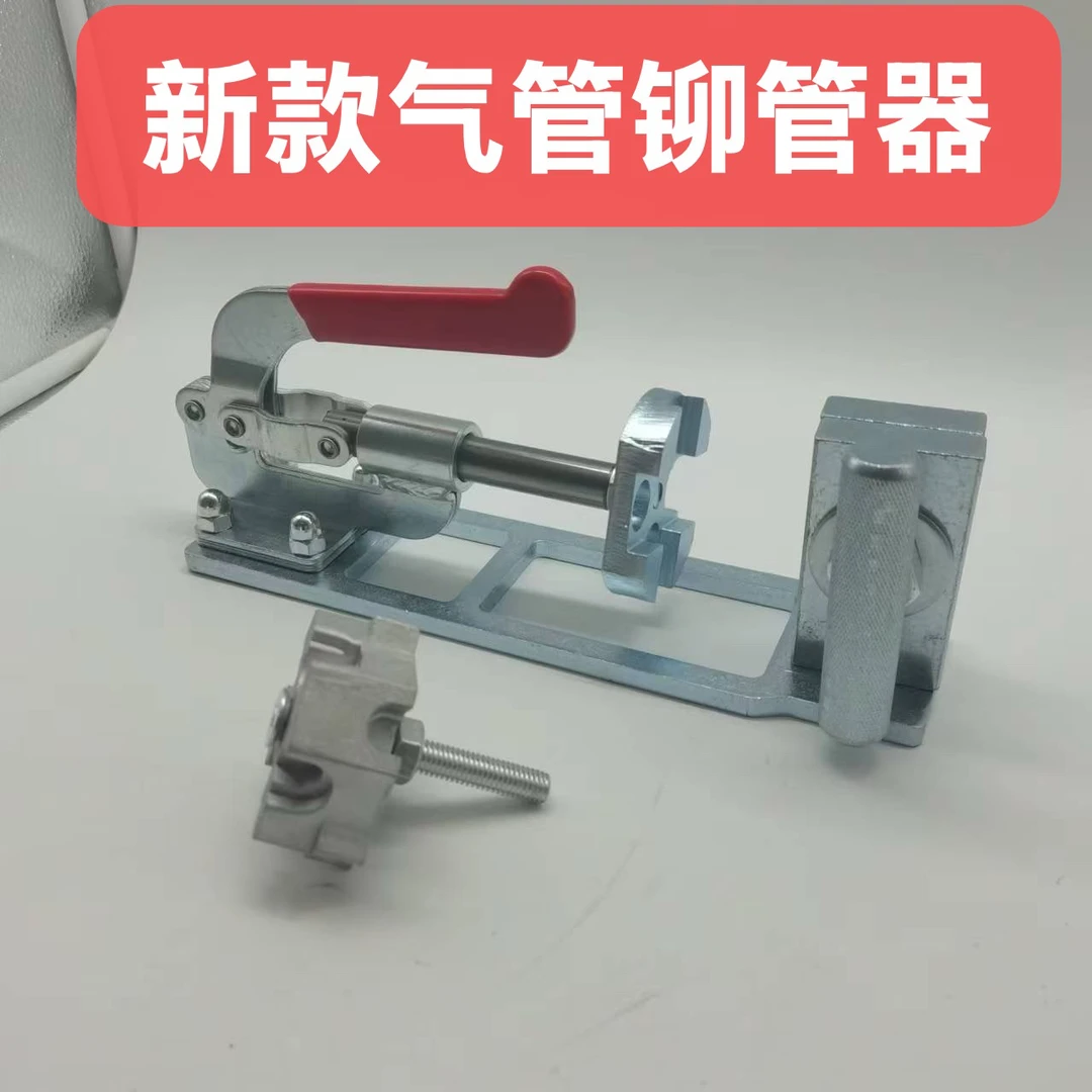 新款尿素管压管工具后处理铆管器加热管加工制作接头安装神器工具
