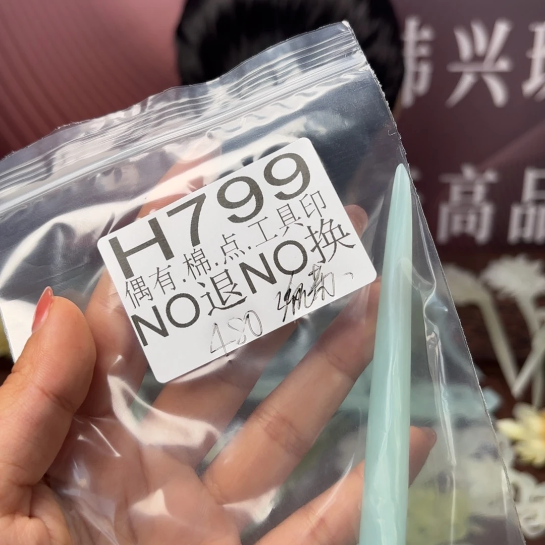 E***.蛇纹石玉未镶嵌发饰