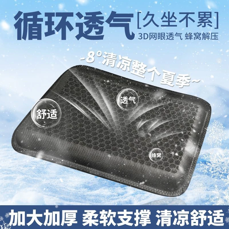 【爆款直供】服装厂缝纫机专用冰感坐垫透气舒适夏季司机久坐凉垫子