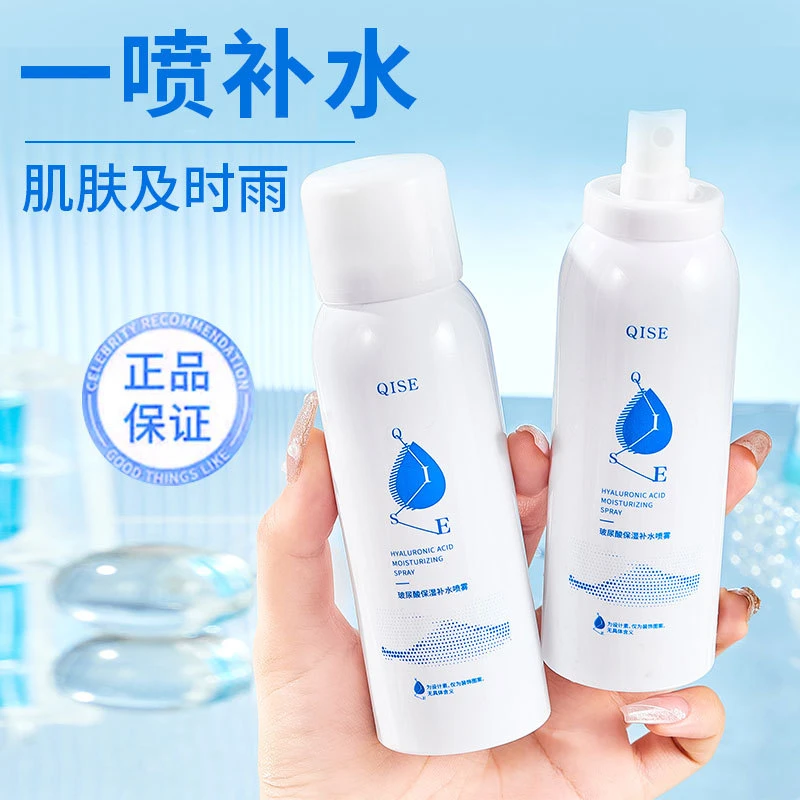 琪瑟玻尿酸保湿补水喷雾保湿滋润舒缓改善泛红湿敷爽肤水正品男女