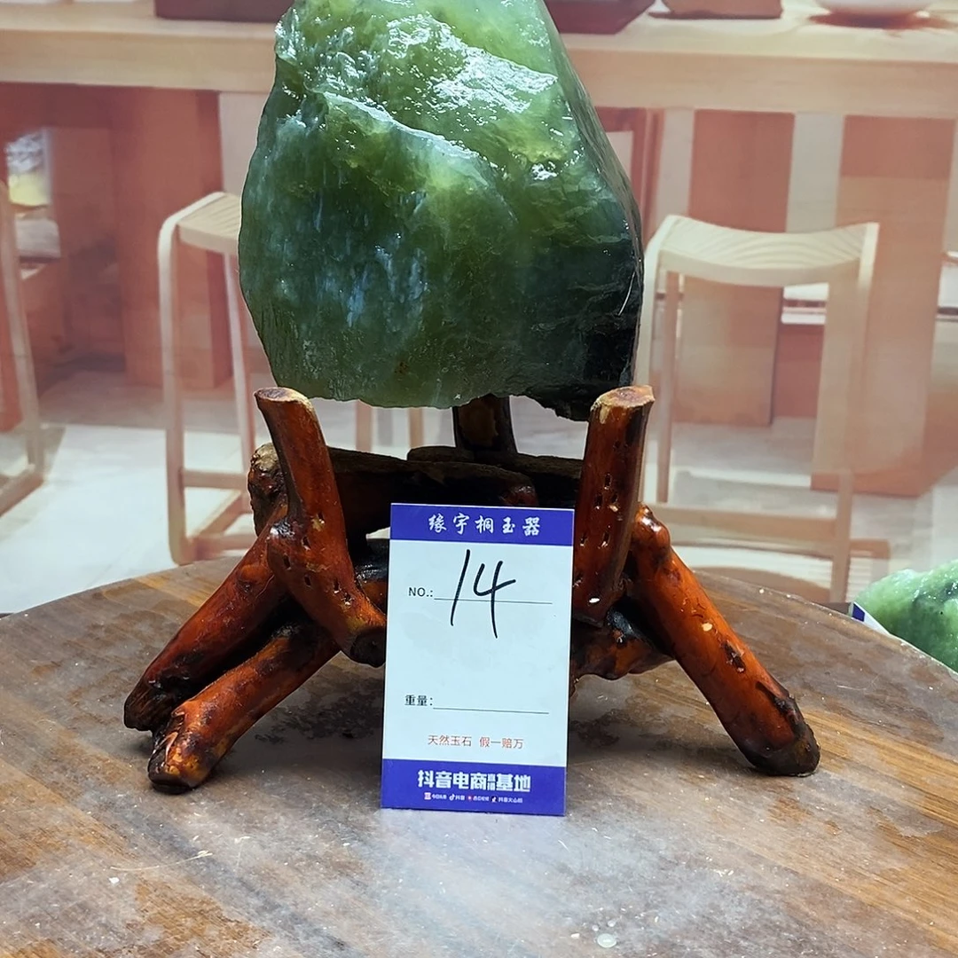 蛇纹石玉未镶嵌原石