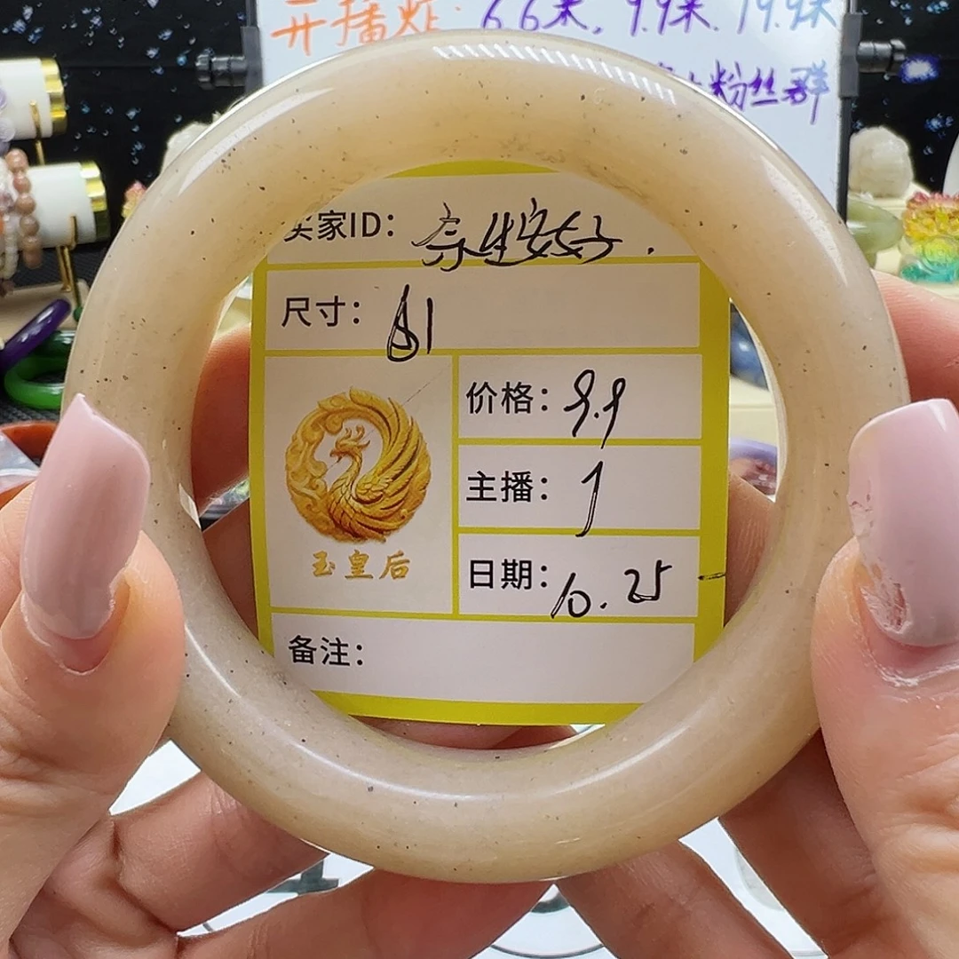 *****石英质玉未镶嵌手镯