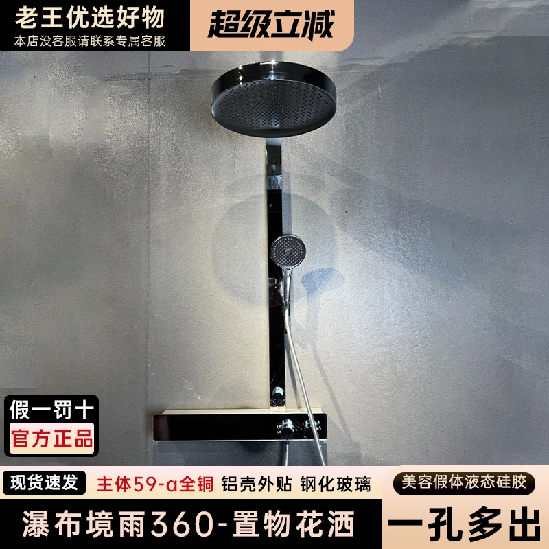 境雨360-迈莎 花洒套装双镜雨淋浴水路全铜一孔四出水大置物台