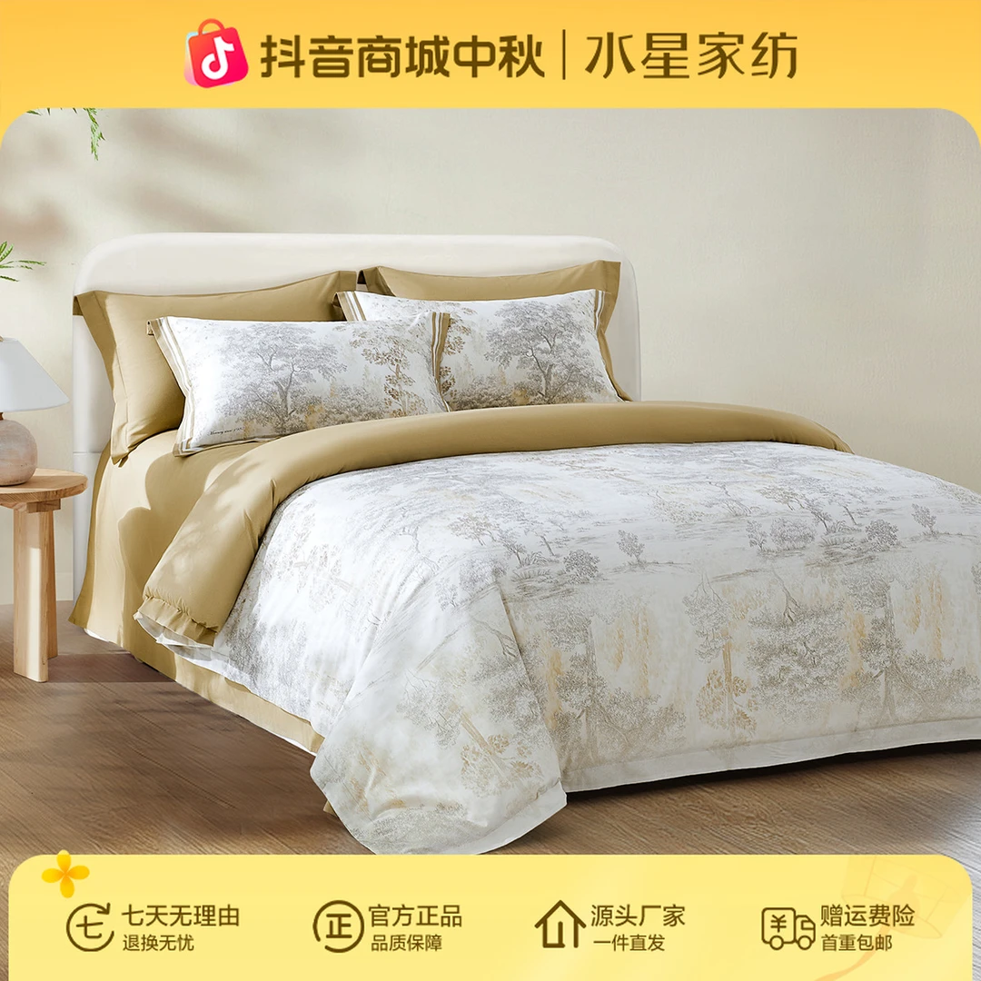 水星家纺A类兰精天丝棉套件莱赛尔四件套凉感印花床上用品甄选