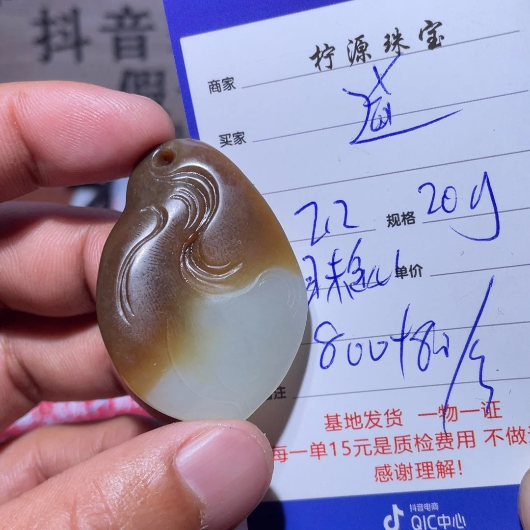 和田玉挂件未镶嵌道*
