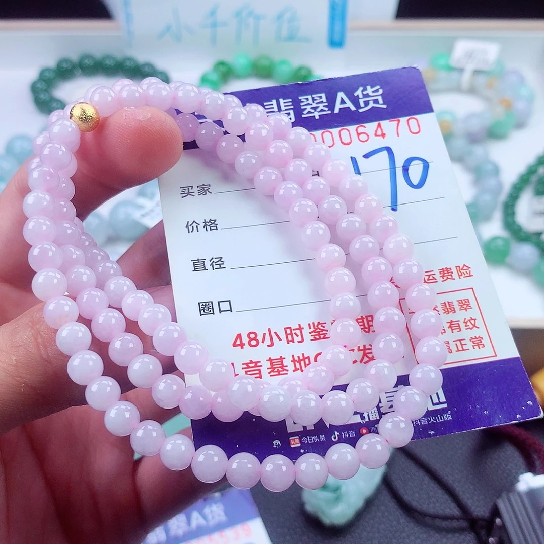 翡翠未镶嵌毛衣链
