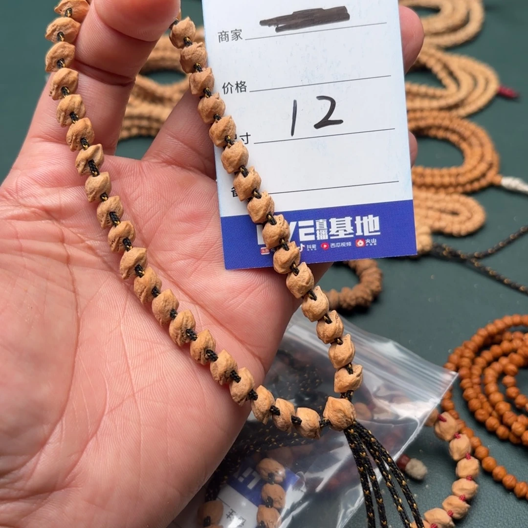 n***y手串柏香籽/百香籽12号