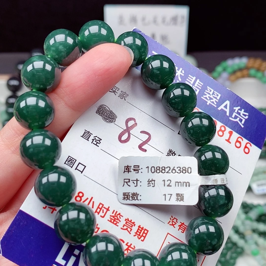 翡翠未镶嵌毛衣链