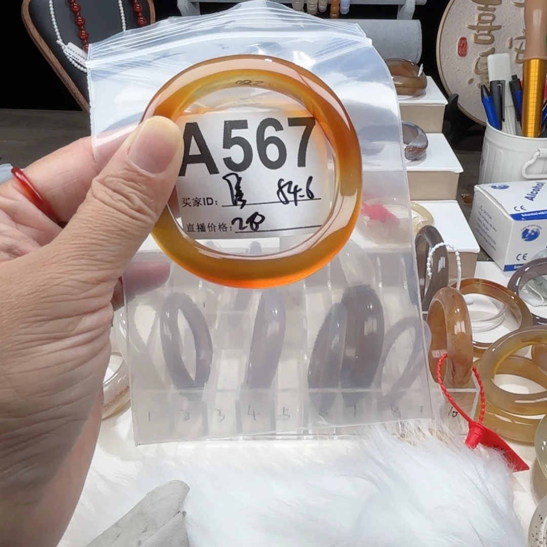 倍***你玛瑙/玉髓未镶嵌手镯