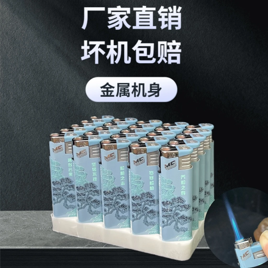 直冲防风打火机新款迎客松高级感男士金属耐用防爆