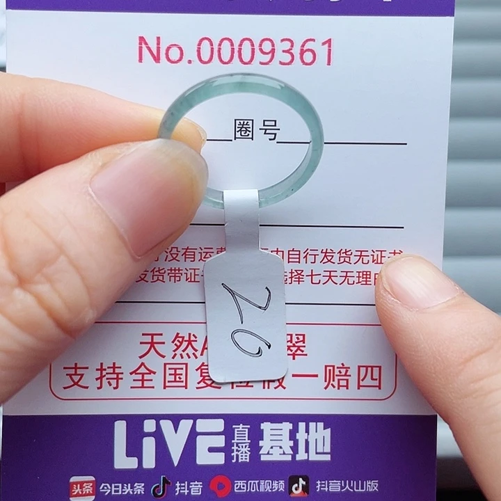 【闪购商品】翡翠戒指未镶嵌天然