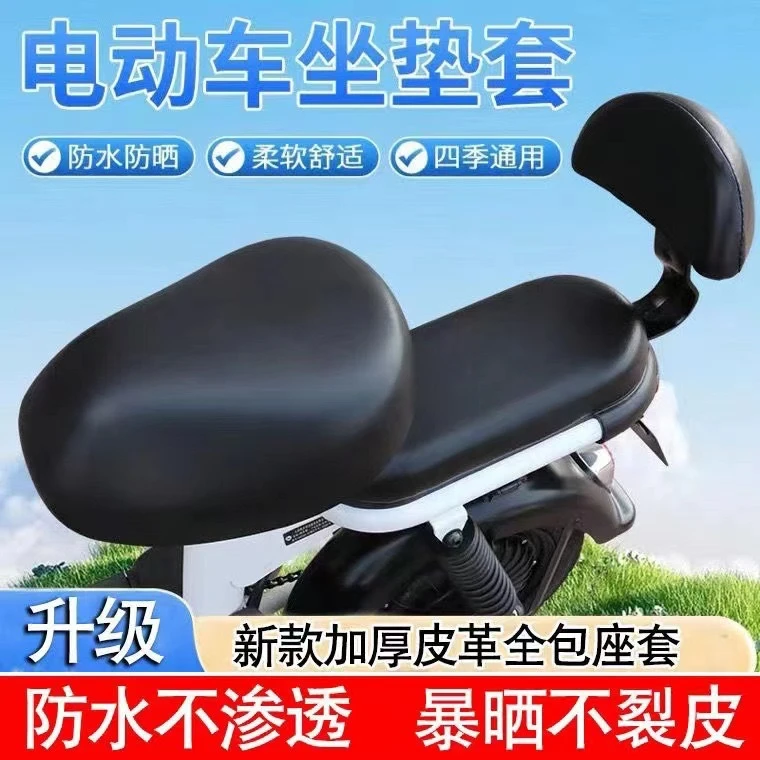 电动车自行车坐垫套防晒隔热防水通用座椅套罩雅迪爱玛电瓶车座套