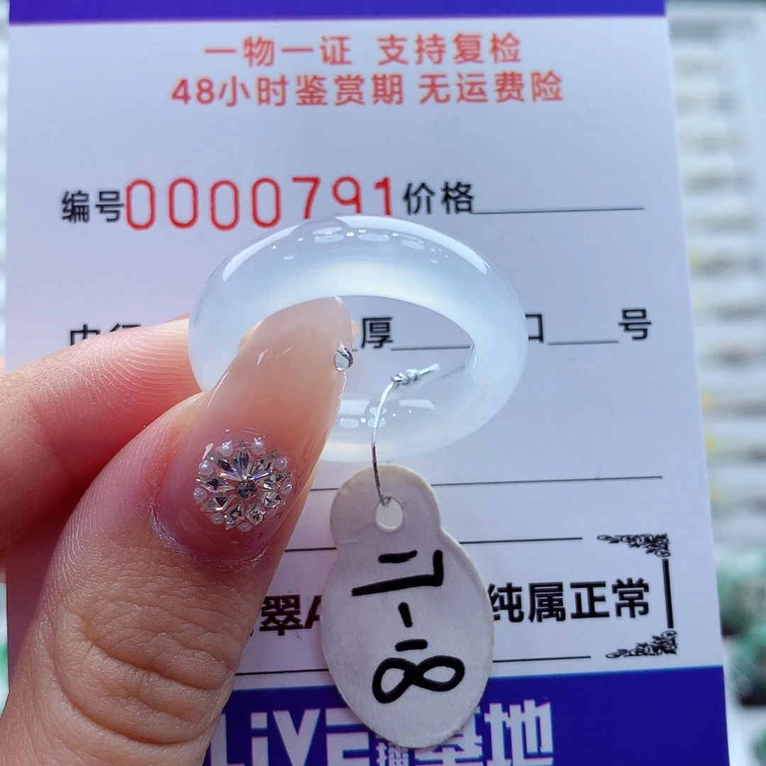 迷***.翡翠未镶嵌戒指翡翠