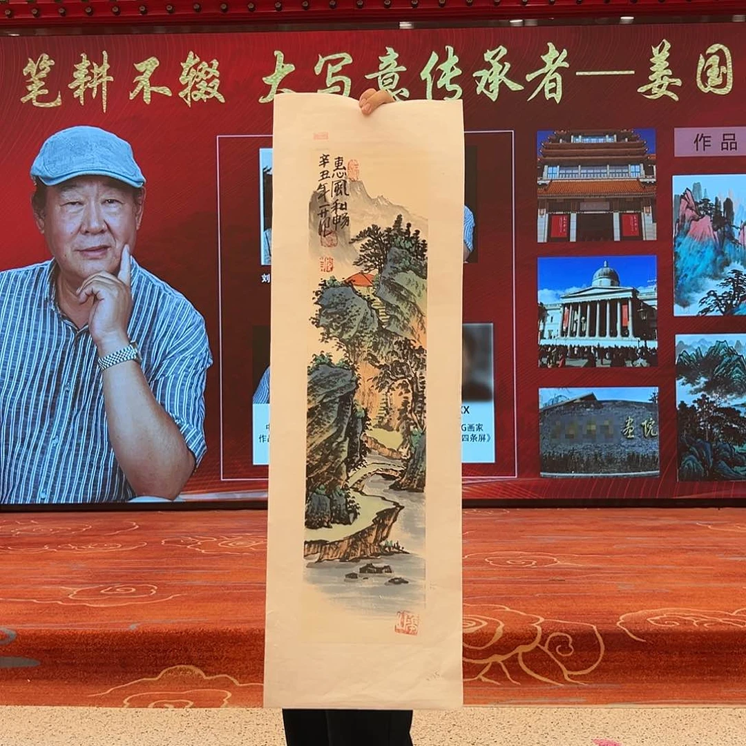 国画姜国华金袍原作