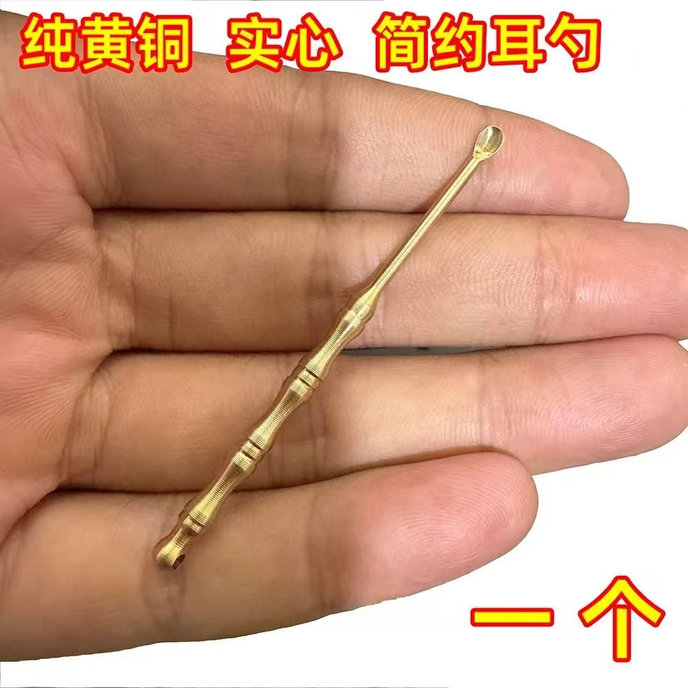 1149挖耳勺一根黄铜