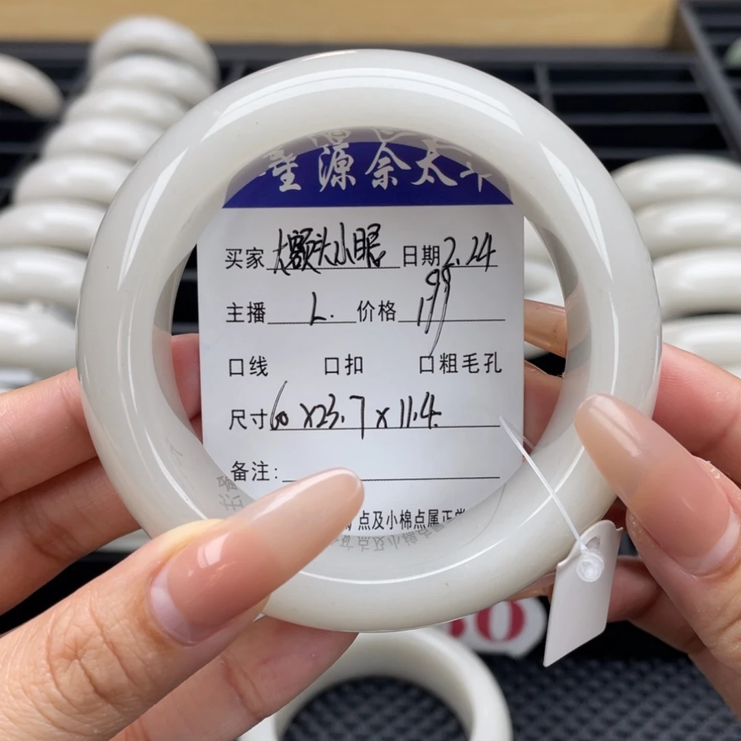 石英质玉手镯未镶嵌大***眼