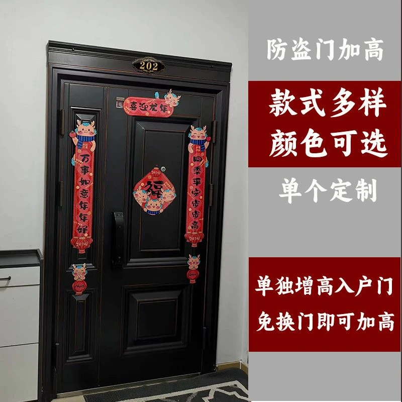 门楣不锈钢入户门眉门头增高美化防盗门框顶部增高自粘装饰条定制
