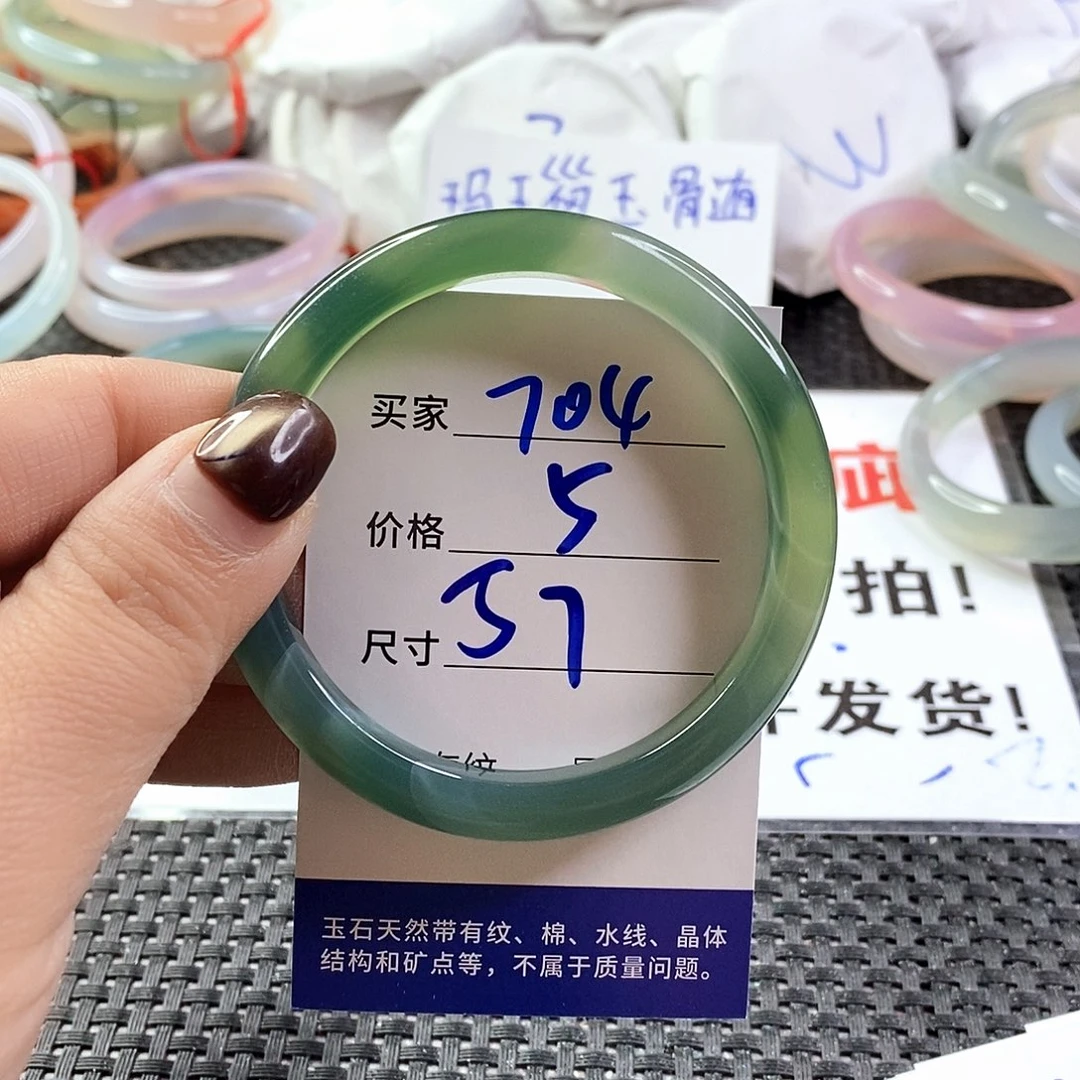 手镯玛瑙/玉髓未镶嵌704