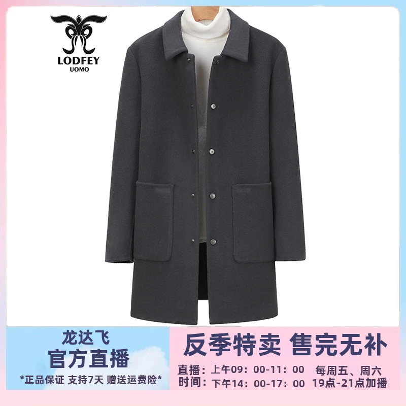 龙达飞反季特卖中长款商务翻领绵羊毛双面呢大衣外套J12303D1