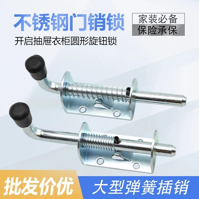 不锈钢大型弹簧插销机械车厢门销锁柜门固定插销门栓箱体弹簧销