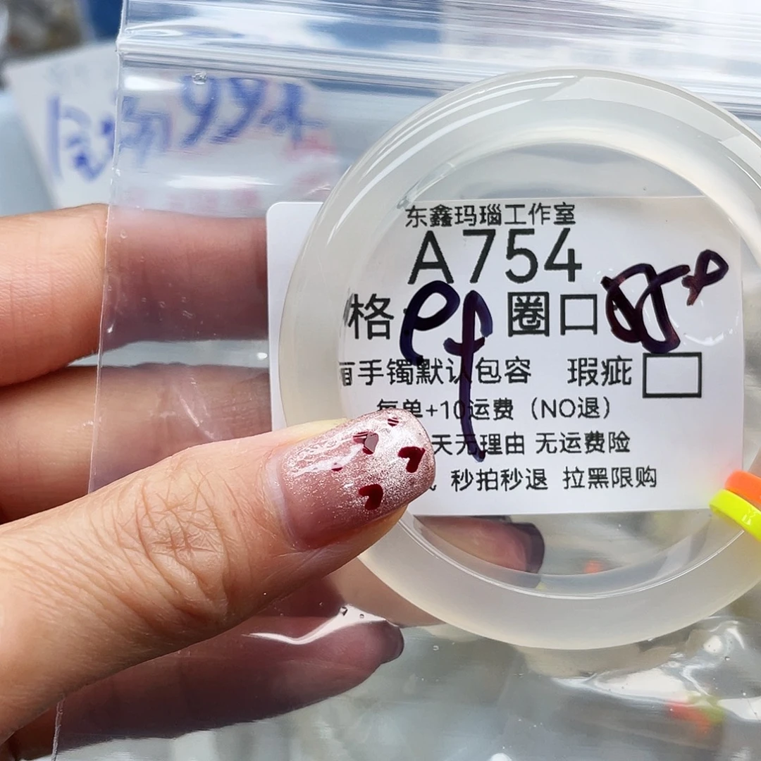 楠***南玛瑙/玉髓未镶嵌手镯754