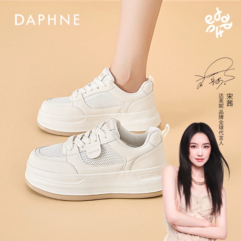 达芙妮真皮小白鞋女2025新款夏季透气时尚百搭小众圆头厚底板T7