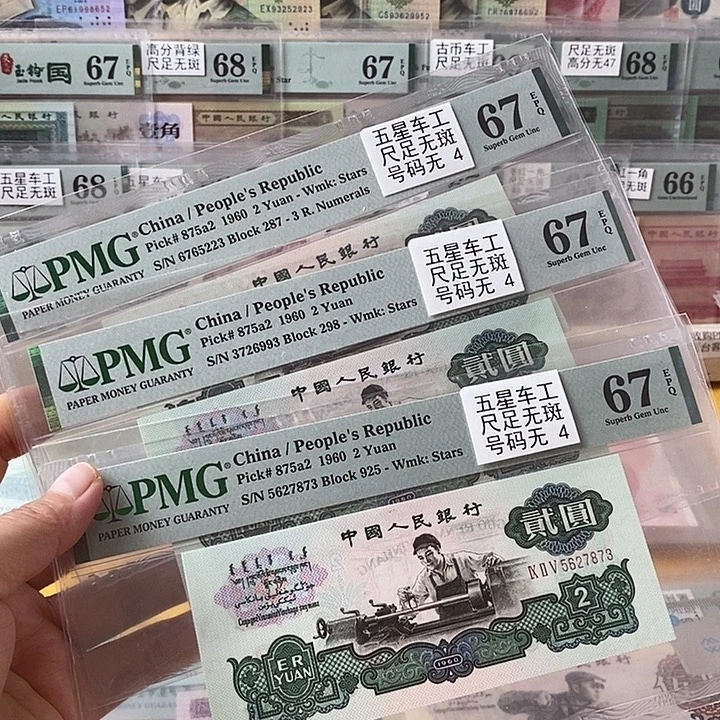 三版五星车工67分无4单张不挑号段