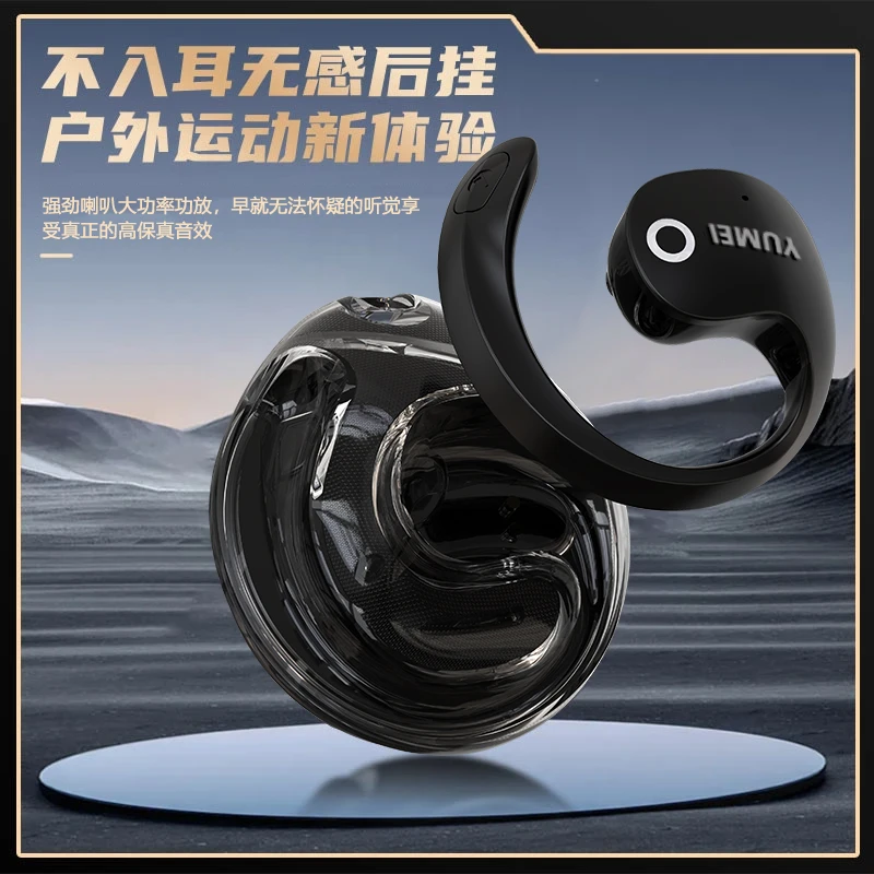 2025新款小椰球无线蓝牙挂耳式耳机高音质不入耳智能降噪超长续航