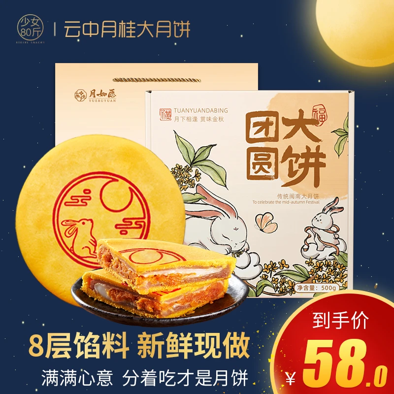 月如愿闽南大月饼礼盒装芋泥麻薯咸蛋黄肉松黄金福饼中秋节送礼品