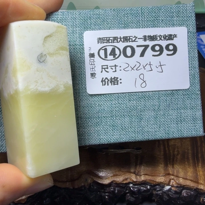 青田石3.5厂家青田石雕