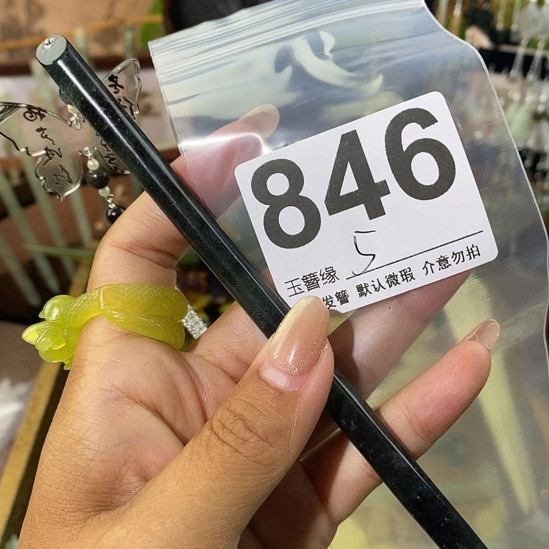 芙***莲蛇纹石玉未镶嵌发饰