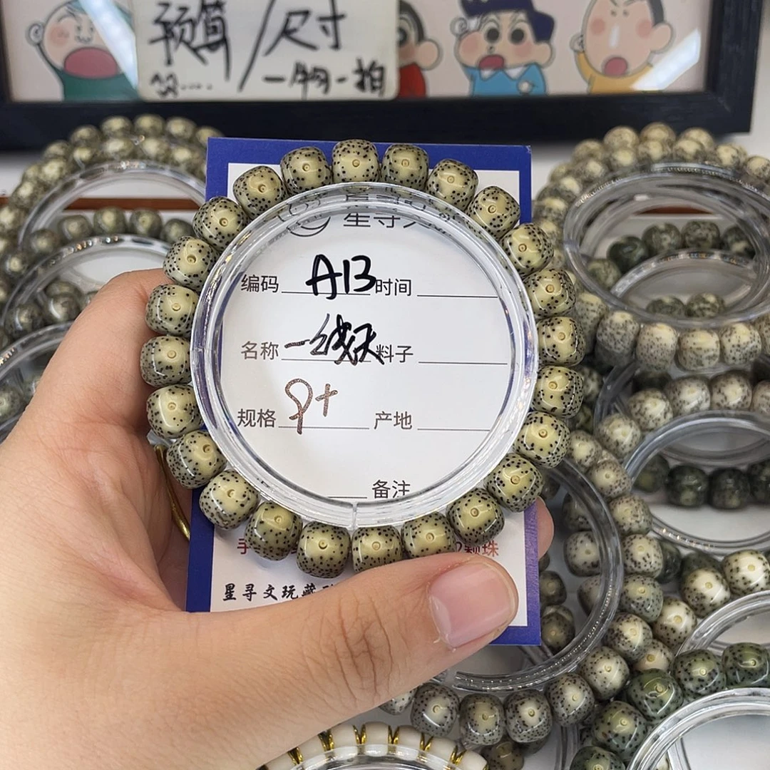 邢***辉星月菩提吊坠A13一线天