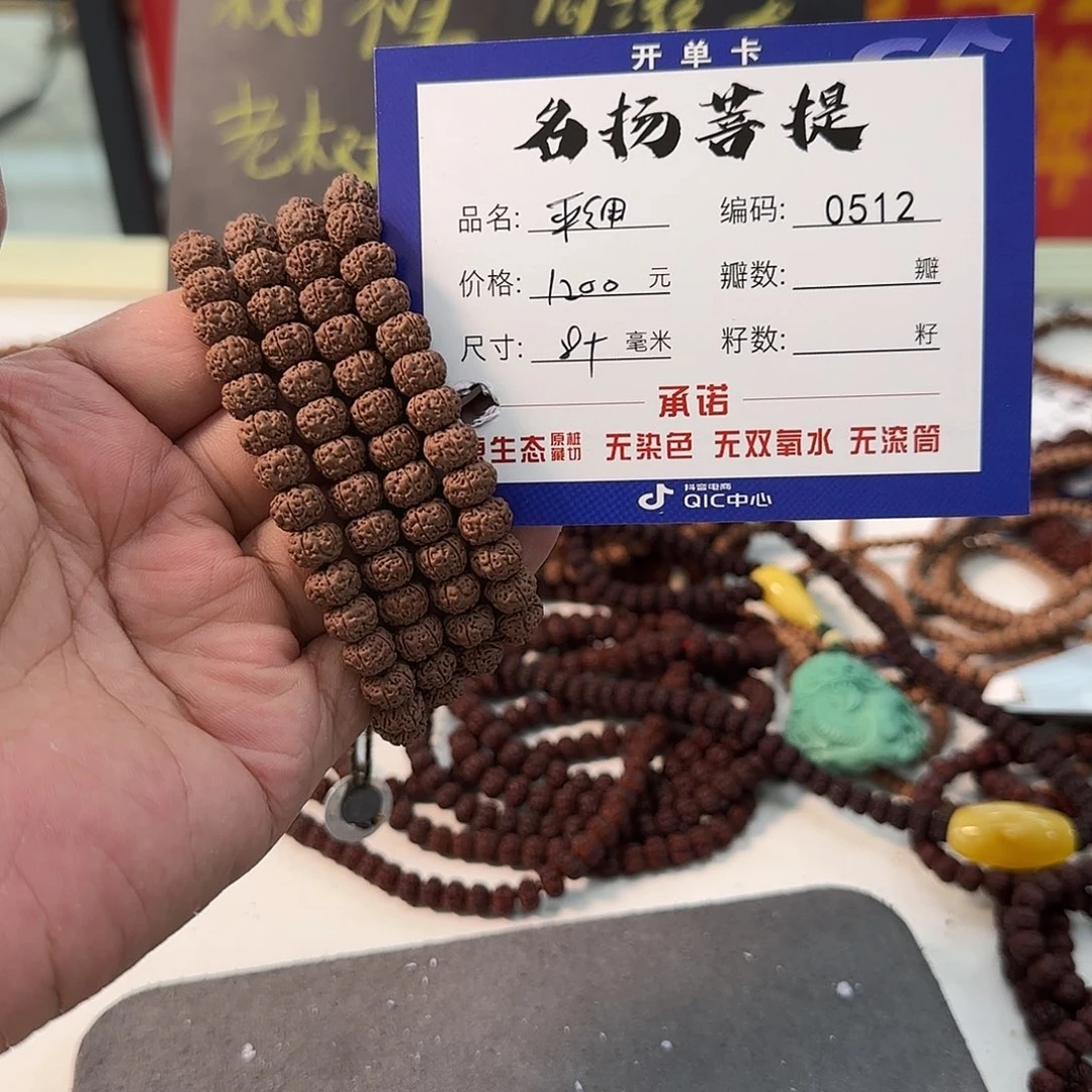 手串金刚菩提aaaaa0512