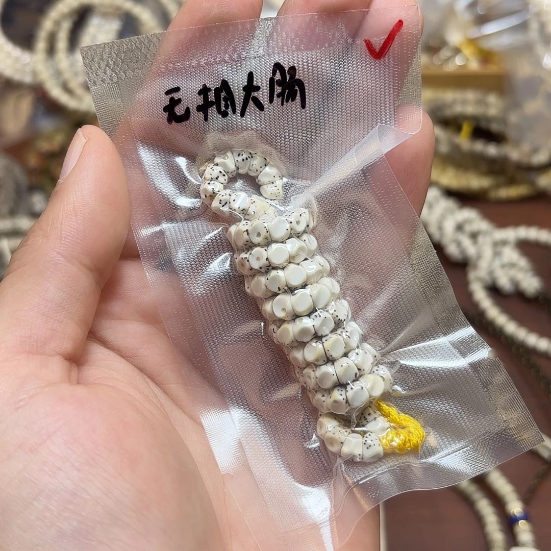 星月菩提手串5.7无相大肠