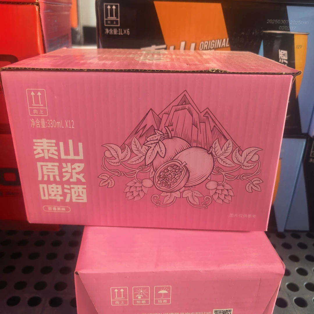 泰山原浆啤酒百香果易拉罐330ml（两箱24罐）