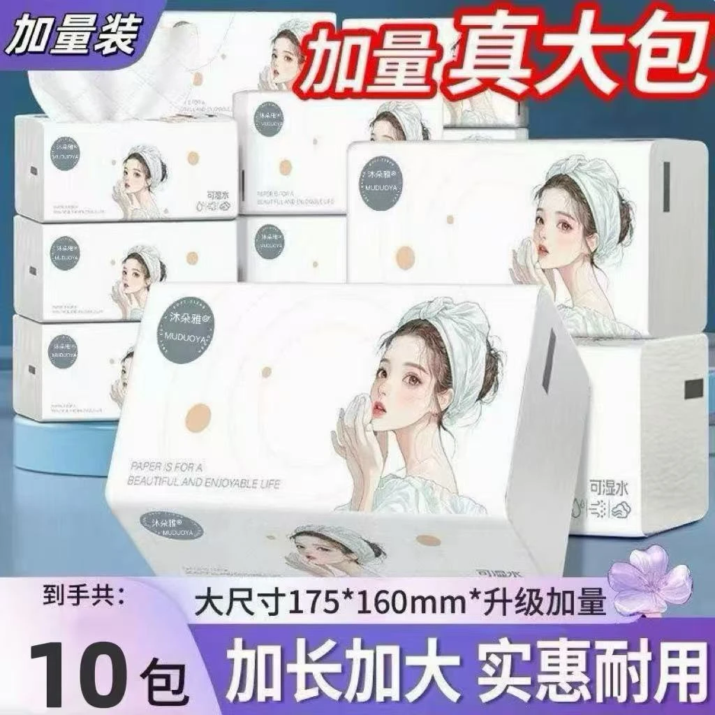 10包清洁去污普通抽纸大号餐巾纸柔软面巾纸家用商用大包抽纸