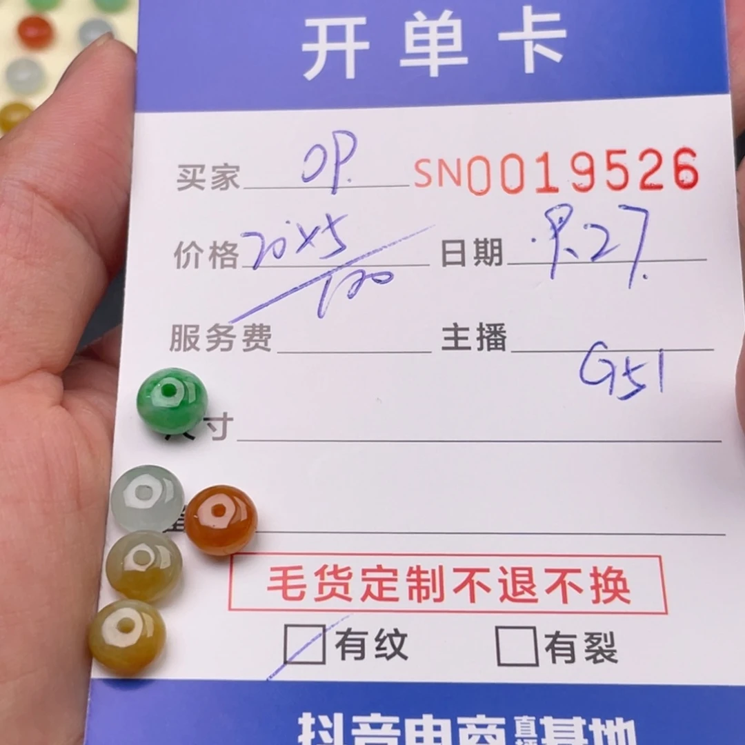 颈饰未镶嵌翡翠甜*19526