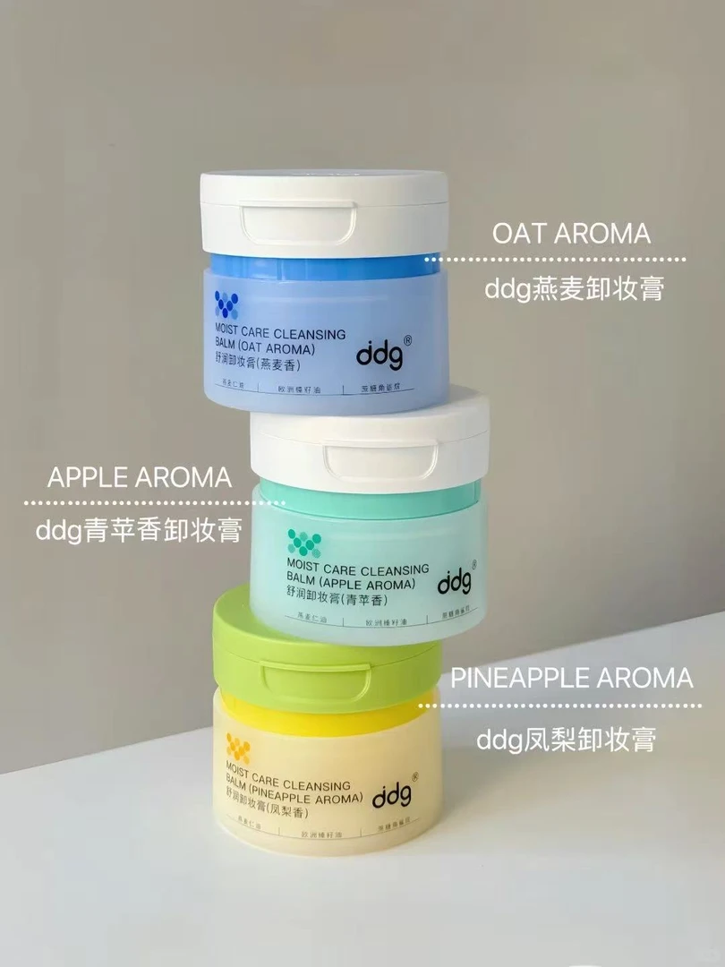 国货之光！好用到哭的卸妆膏！