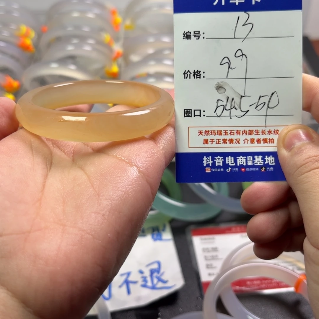 玛瑙/玉髓未镶嵌手镯