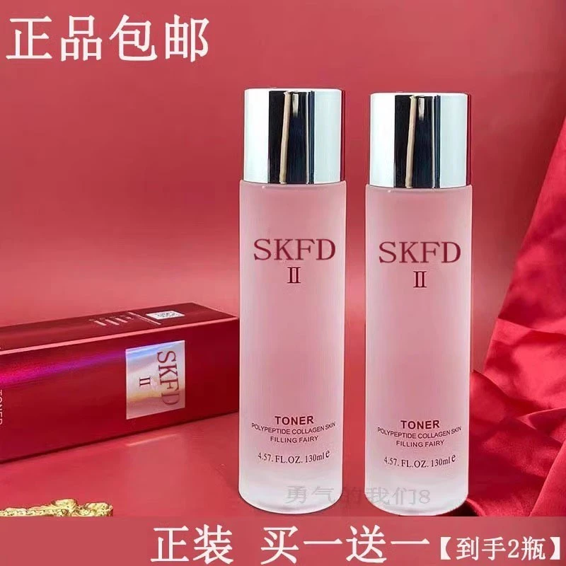 SK官方正品爽肤水补水保湿滋润增白提亮肤色抗初老精华水女神
