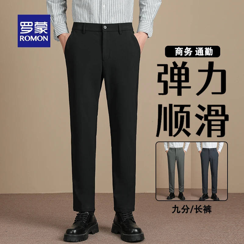 罗蒙弹力休闲西裤男士秋季厚款商务正装西装长裤男修身直筒九分裤