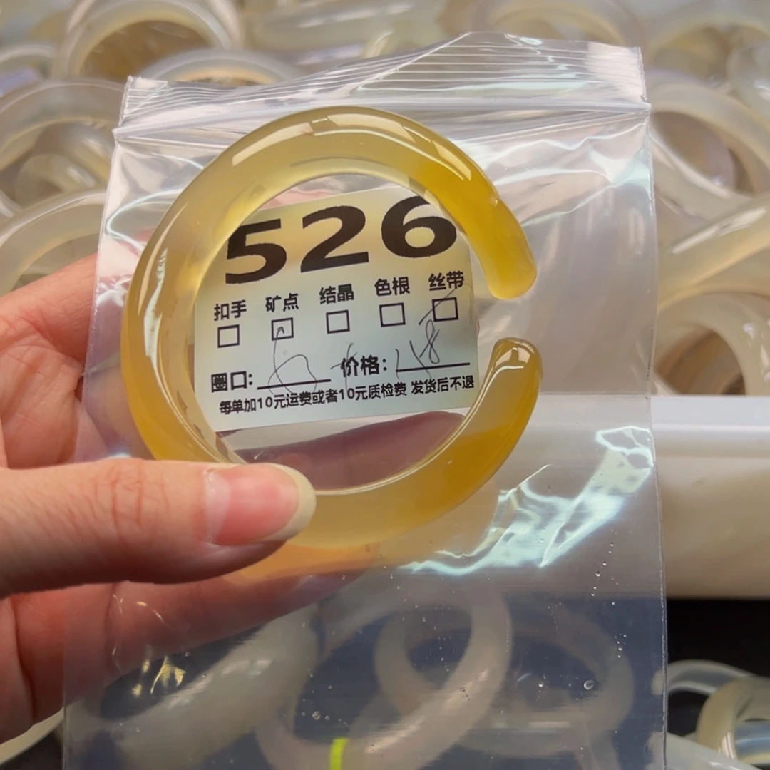 玛瑙/玉髓手镯未镶嵌526