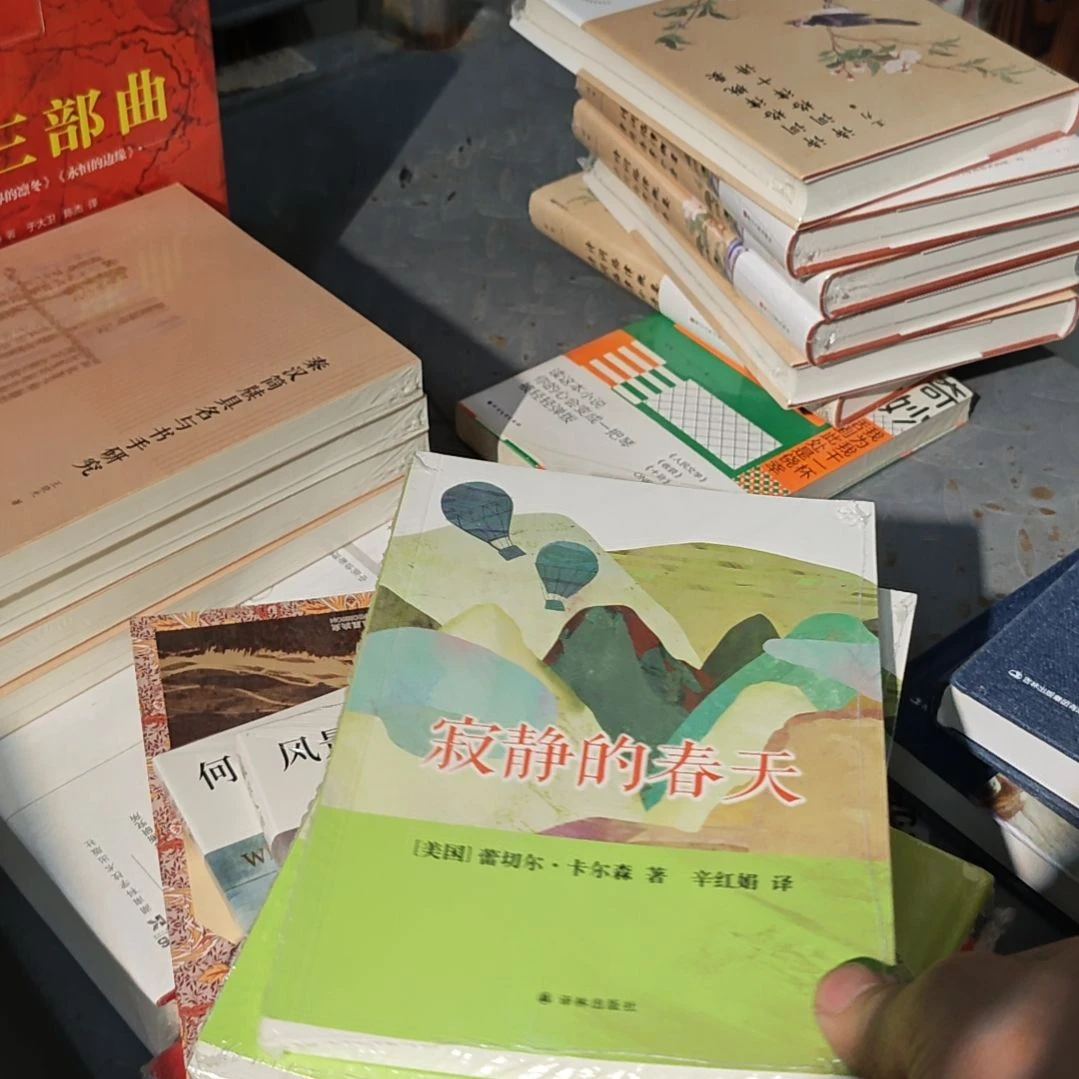 寂静的春天雷切尔卡尔森著辛红娟翻译的版本译林出版社。