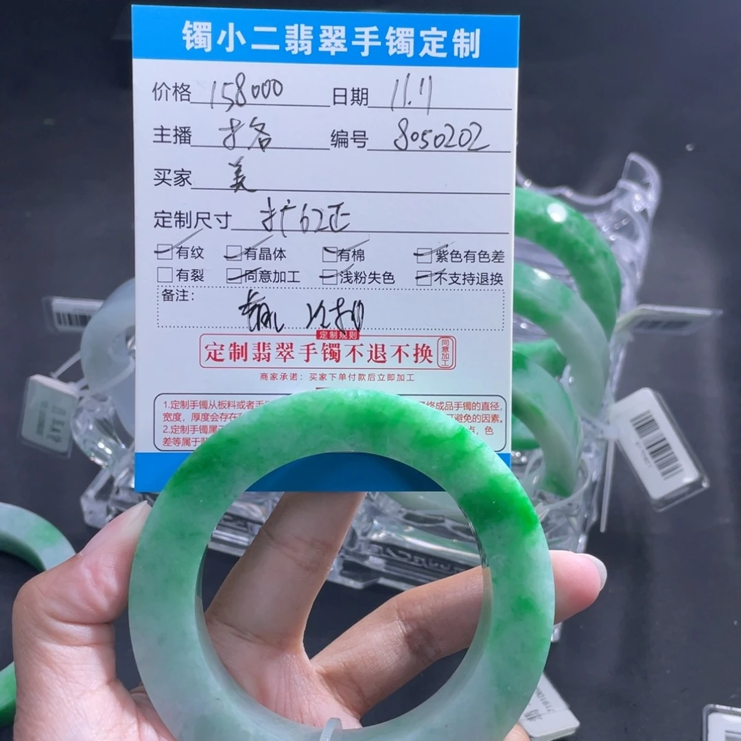 美***M定制翡翠未镶嵌手镯