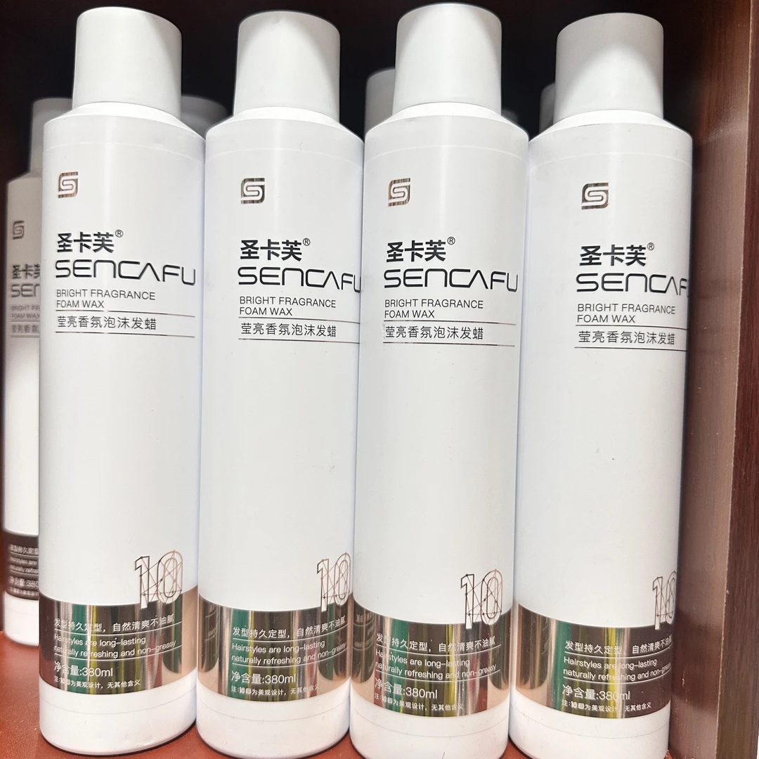 圣卡芙泡沫发蜡莹亮香氛泡沫发蜡卷发保湿蓬松护卷滋润弹力定型家
